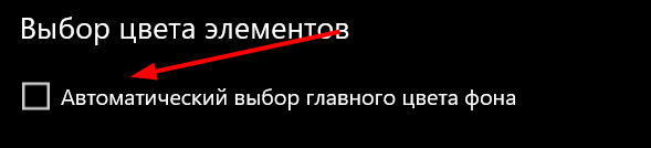 Как сделать переливание цвета окон и панели windows 10