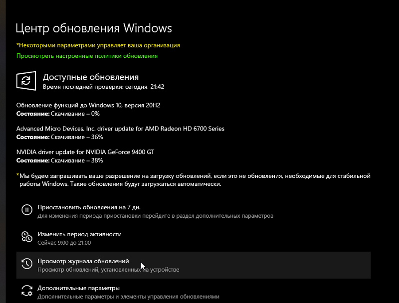 Центр обновления Windows загружает драйвера на отключенную видеокарту