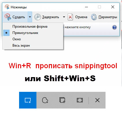 Ценителям windows. Возможно ли в windows делать снимки экрана не целиком весь экран - а какую-то именно выделенную часть