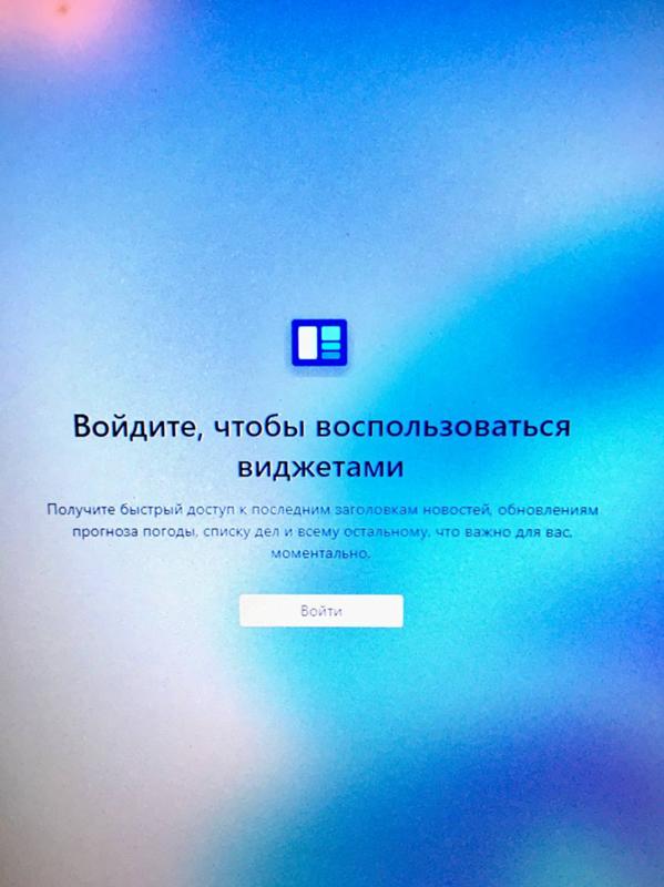 Коллеги, можно ли без входа в учётную запись Windows 11 смотреть виджеты ну или хотя бы видеть только погоду, в трее