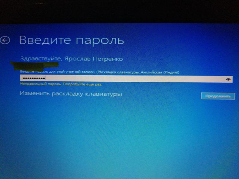 Проблема со входом в Windows учётную зпись - 2