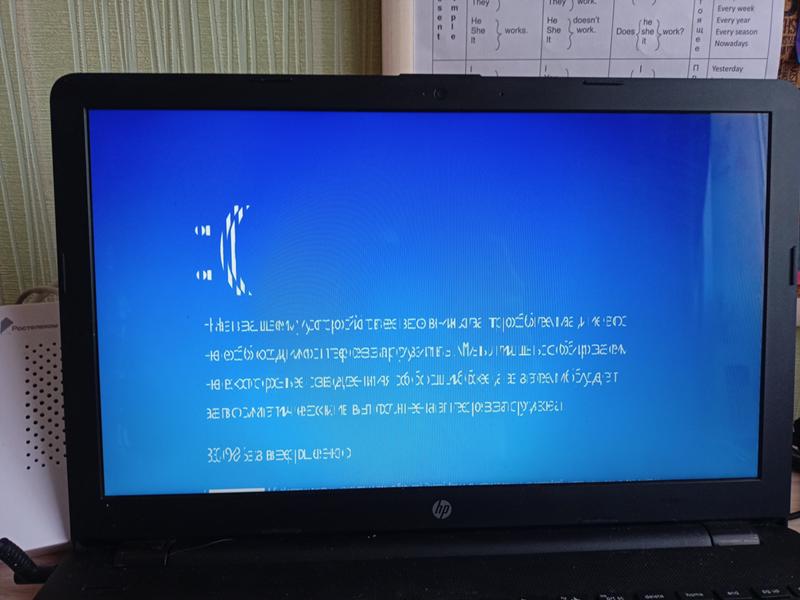 Экран смерти windows 10