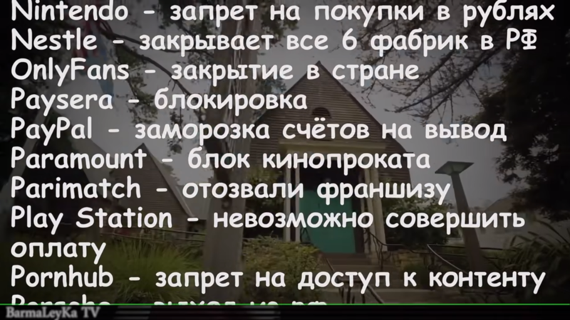 Неужели европейцы думают что мы не проживем без их кококолы икеи и лицензированной винды Потеряют рынок - 8