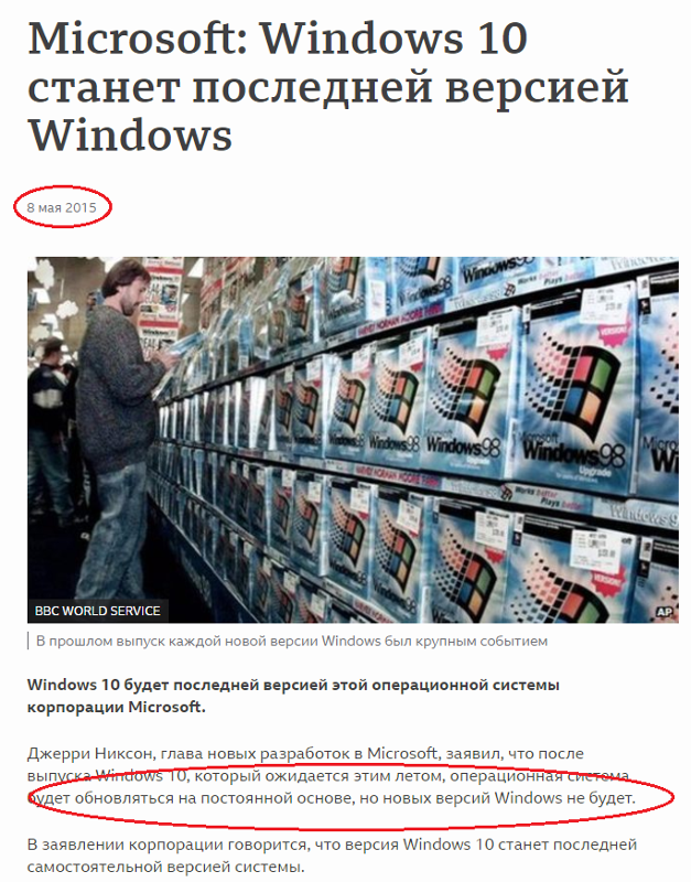 Windows 12 в разработке