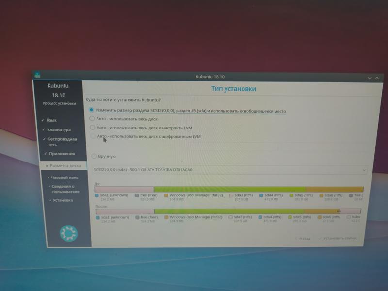 Как установить рядом с Windows kubuntu