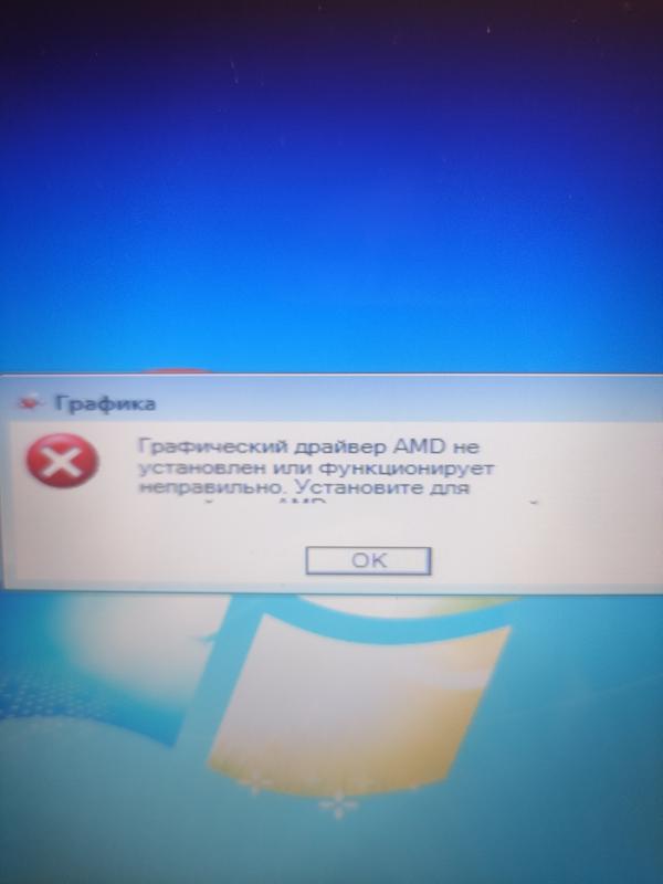 Что делать Драйвера Windows 7 проблема