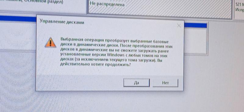 Проблема с созданием раздела для 2 винды