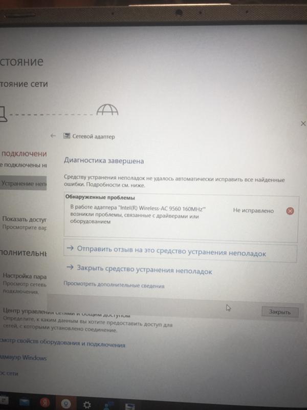 Почему на ноутбуке резко пропало возможность подключения к интернету Как это исправить Винда 10