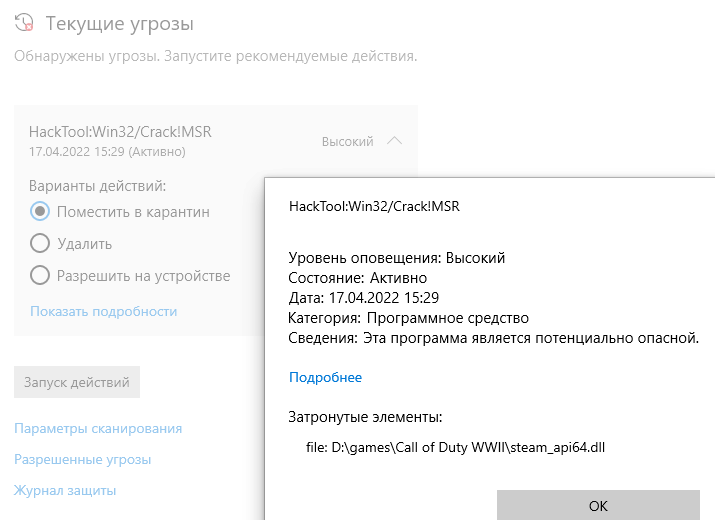 Помогите с ошибкой в антивируснике Windows