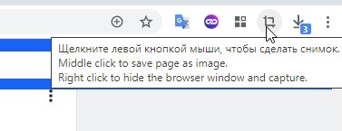 Ценителям windows. Возможно ли в windows делать снимки экрана не целиком весь экран - а какую-то именно выделенную часть - 1