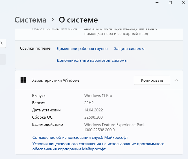 Кто-нибудь смог обновить windows 11 до этой версии