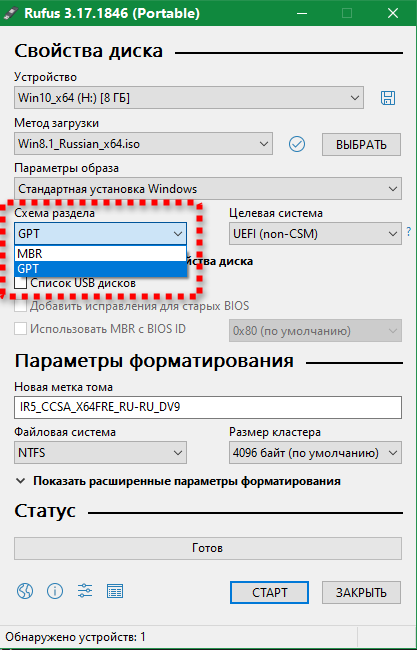 Что не так при установки Windows 10 с флэшки