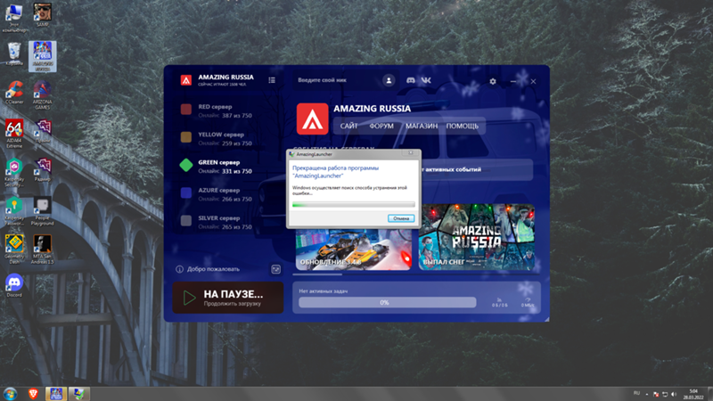 Win7 Pro: проблема с Amazing RP в текст