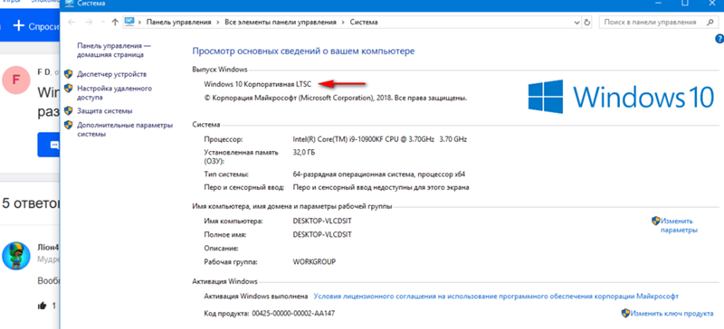 Windows LTSC легче домашней 10 в работе а не по размеру