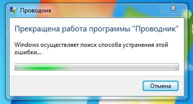 Почему Windows ищет способ устранения ошибки, но никогда его не находит