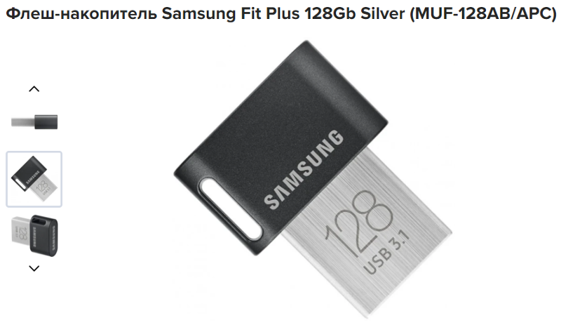 Прокатит ли. Если установить полноценную ОС windows прям на флешки Samsung Fit Plus 128Gb Silver и пользоваться ею