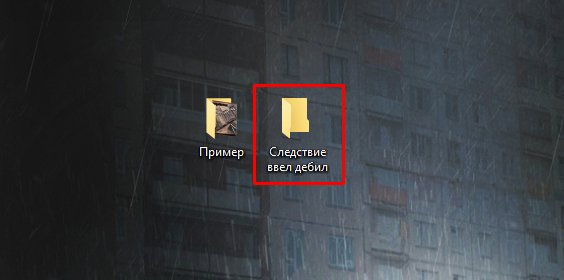 Как вернуть стандартные иконки у папки Windows 10