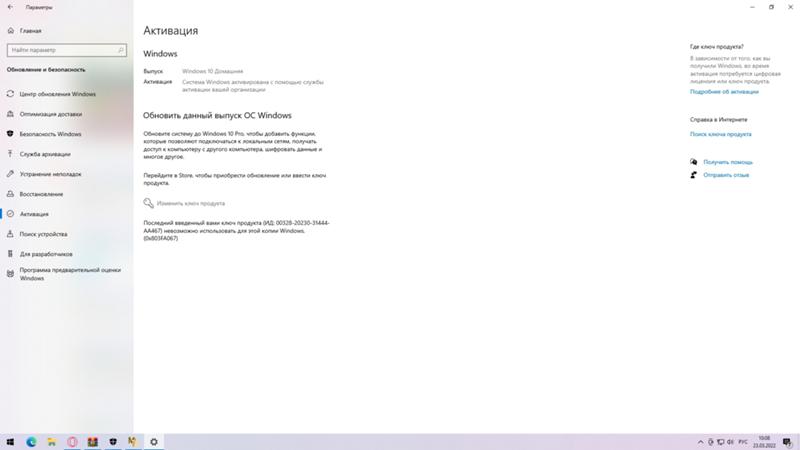 Виндовс просит активацию на 10 pro, хотя у меня 10 home