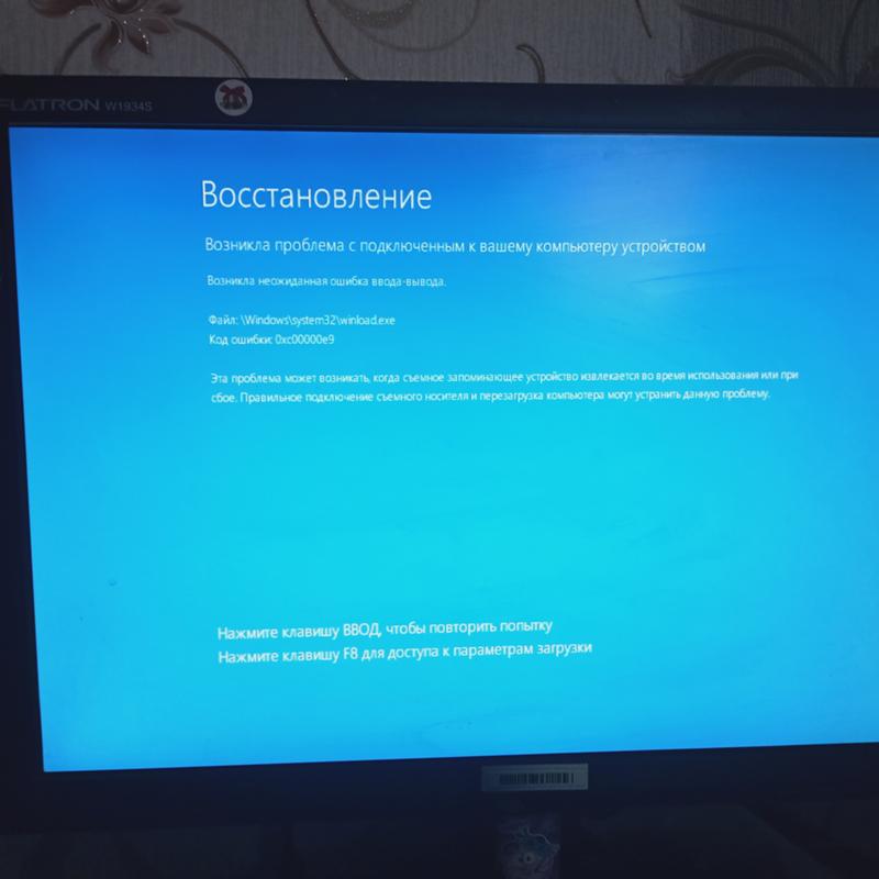 Компьютер. Восстановление Windows - 1