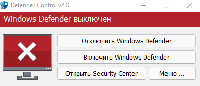 Открываются параметры Безопасность Windows при включении компьютера