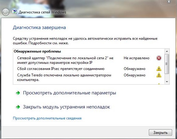 Проблема с сетью на windows 7