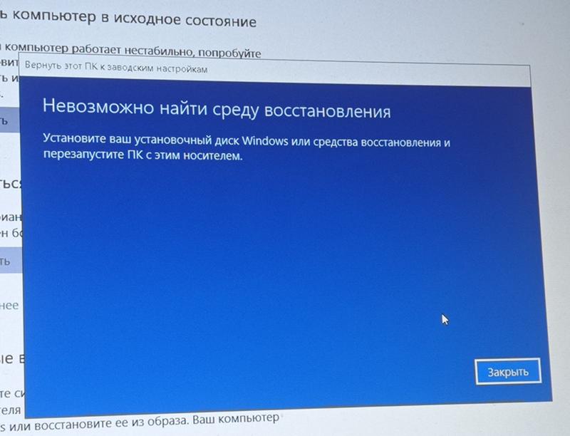 Ошибка переустановки виндовс