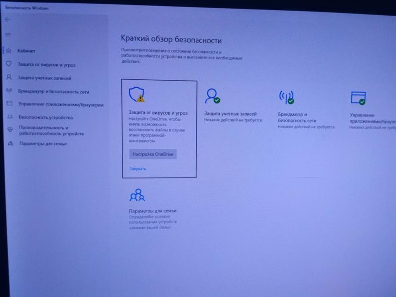 Открываются параметры Безопасность Windows при включении компьютера