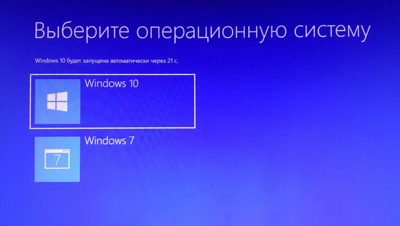 Можно ли на второй жесткий поставить виндовс хр или 7. Для работы со старыми устройствами и программами