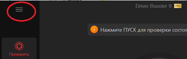 Посоветуйте хорошие и полностью бесплатные программы для обновления драйверов на виндовс 7
