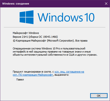 Не удалось установить ласт обновление win10