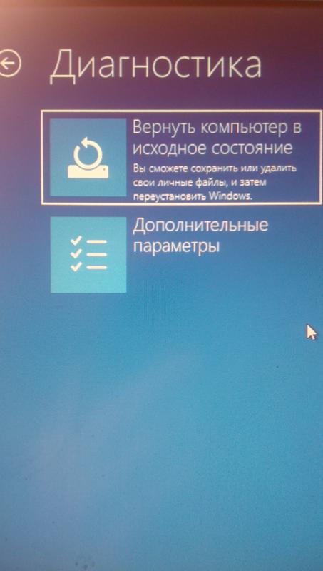 Не удалось обновить Windows и после этого постоянно отключается комп