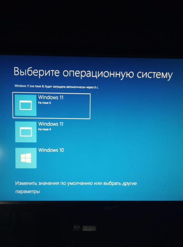 Что будет если я установлю Windows 11 Pro на диск где там находится Windows 10 Pro