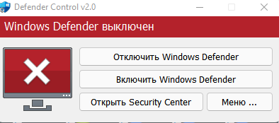 Что вы думаете про Windows Defender