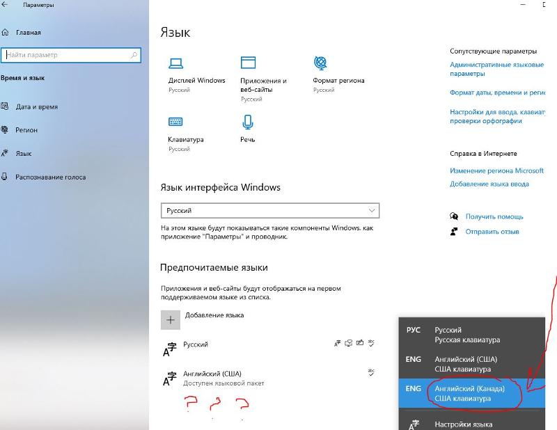 Как удалить дополнительный язык в windows 10, если он не отображается в параметрах