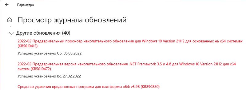 Как вы теперь обновляете винду, через windows update центер