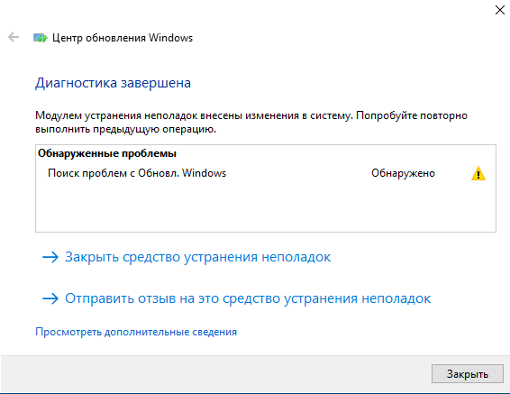 Не работает центр обновления винды