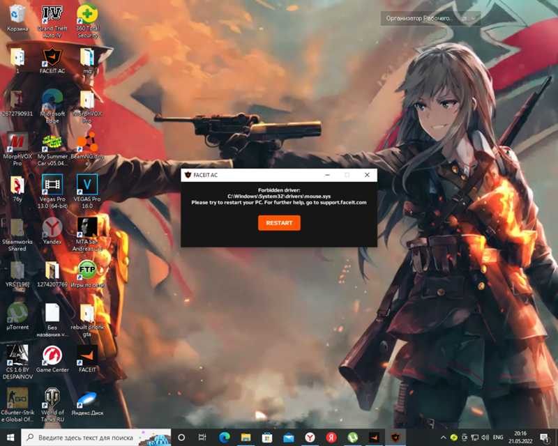 При запуске античита фэйсита пишет Forbidden driver c: windows system3 mouse.sys перезагрузка не помогает