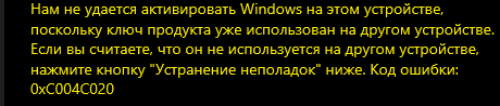 Я не могу активировать винду