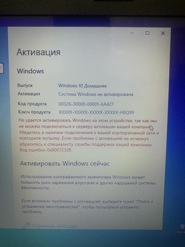 Как активировать windows