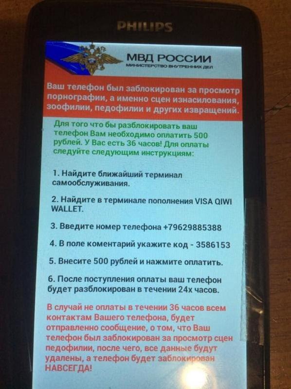 Получил блокировку windows - 1