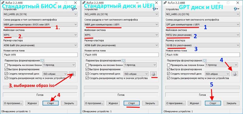 Как сделать загрузочную флэшку с ISO Винды Прогнал Руфусом как на фото и чё теперь просто ISO скопировать