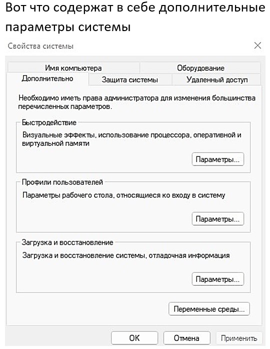 Виндовс 10 что делать если в системе отсутствуют дополнительные параметры системы