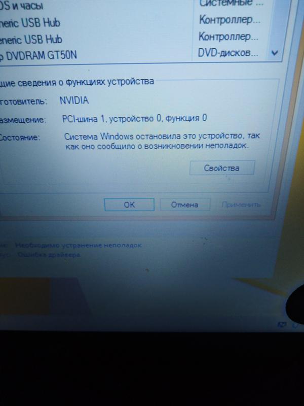 Система windows остановила это устройство так как оно сообщило о возникновении неполадок код 43 bluetooth