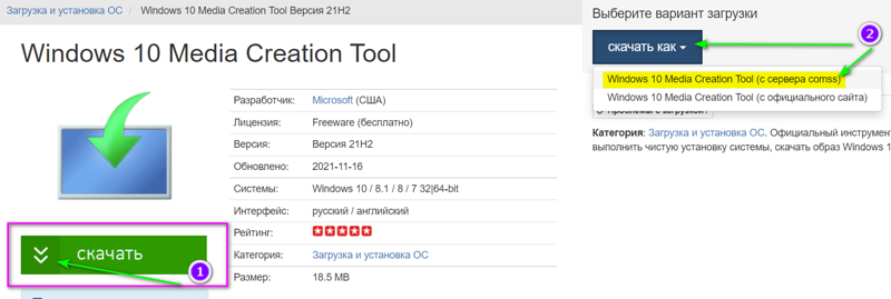 Установка образа windows 10