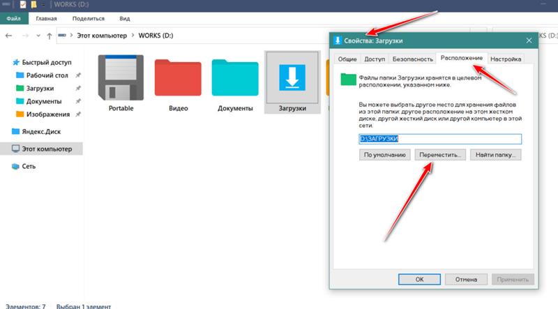 Как сделать диск чисто под Windows