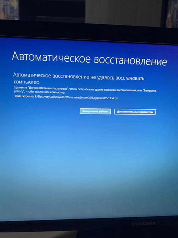 Помоги, автоматическое обновление Windows