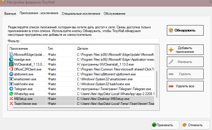 Windows 10 поглощает интернет. За 5 минут использовано 200Mb. Ничего не скачивается. Обновления отключены в службах
