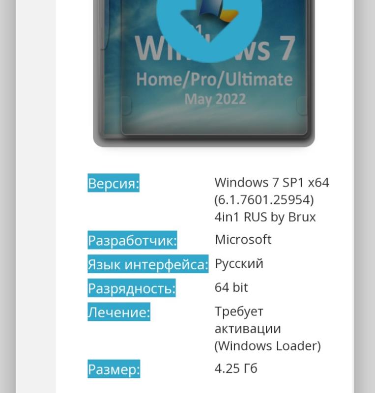 Какая сборка Windows 7 самая быстроходная