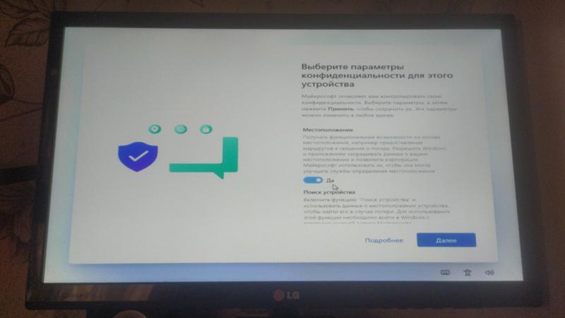 Как обойти подключение к интернету в windows 11 - 2