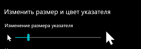 Курсор как у гетлайта на виндовс 10